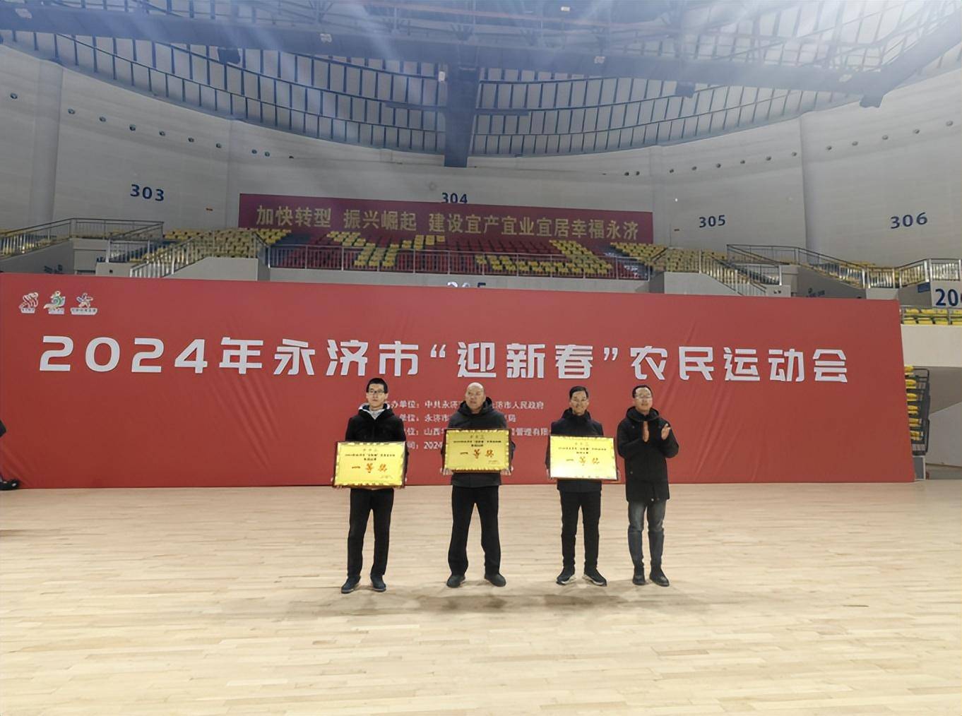 2024年永济市"迎新春"农民运动会象棋比赛圆满结束_团体_选手_街道
