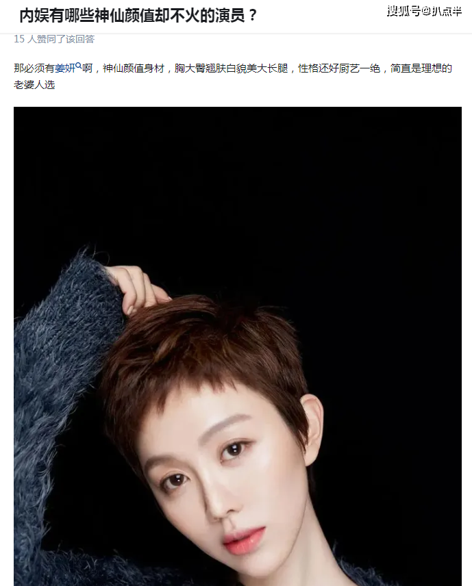 《南来北往》碾压金晨的姜妍路人缘奇好,出道19年却无缘大红?