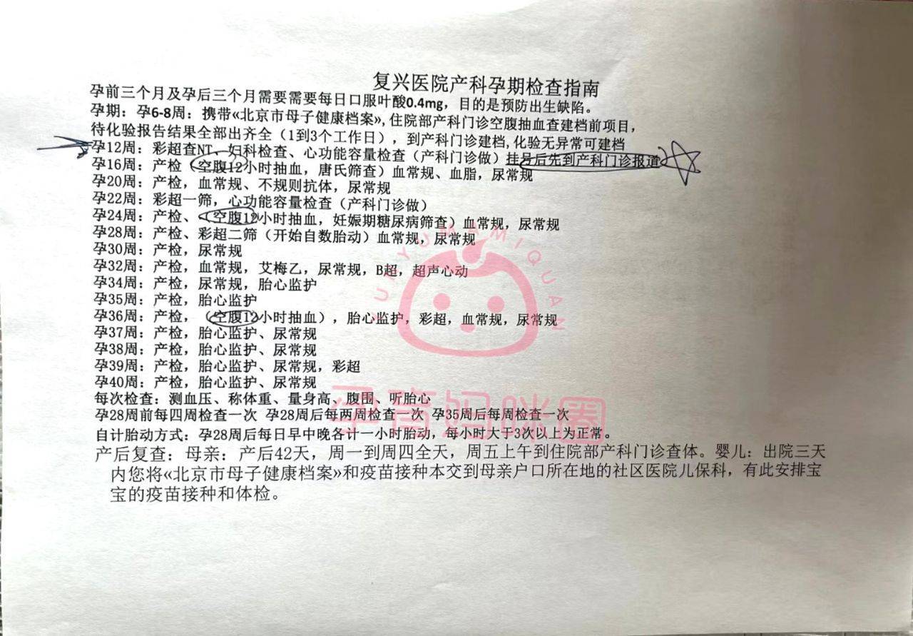 检查_监护_空腹