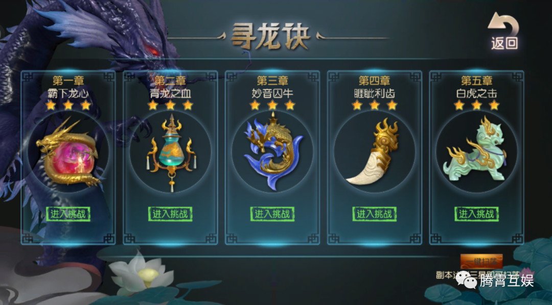 《远征之征天下》手游职业技能与寻龙诀副本_符文_伤害_目标