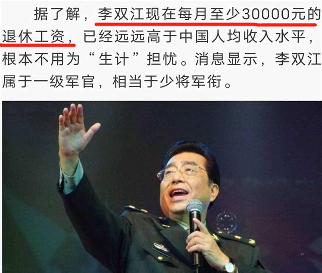 赴美定居,李双江转移资产,退休金每月3万仍商演捞金_家庭_生活_梦鸽