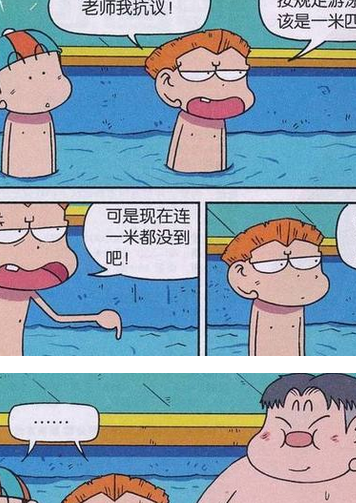 老师说:别着急,还有一个同学没下水呢等到肉墩子下水的时候,水立马漫