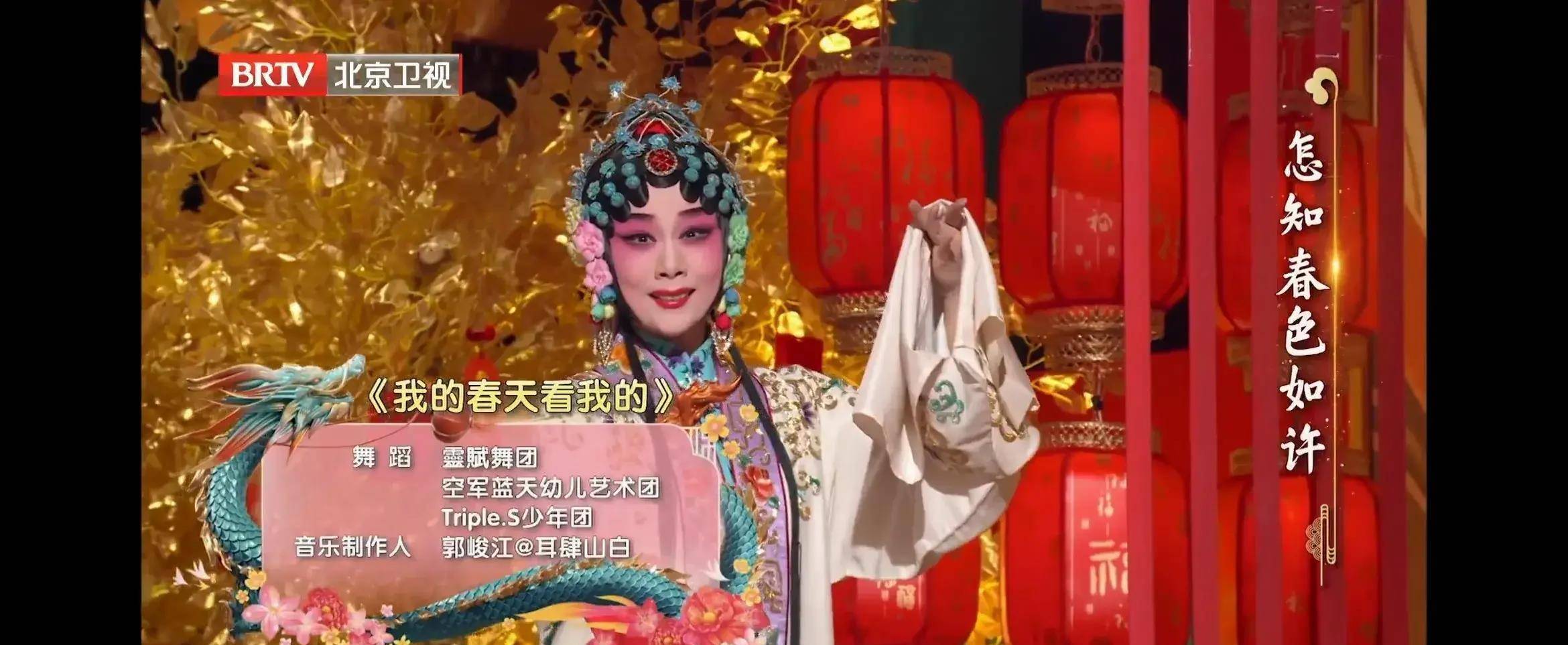 春晚盛宴:山东河南吉林北京卫视争奇斗艳,谁能赢得观众心?