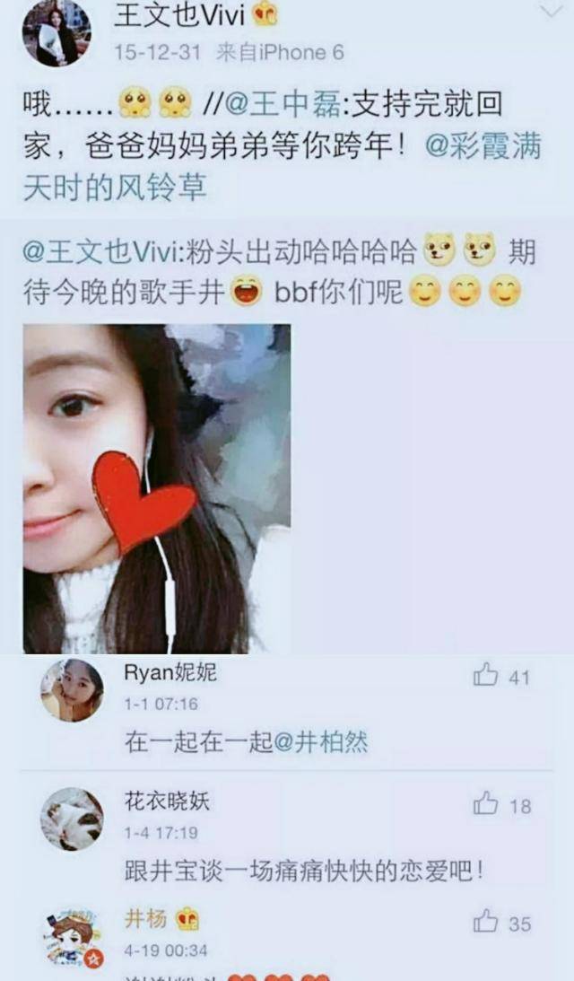 这位千金大小姐王文也的梦幻生活,你羡慕吗?_平台_偶像_社交