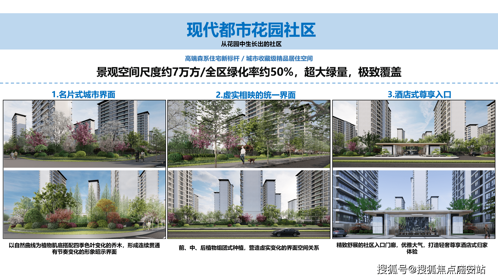 约240㎡双向草坪会客廊架,近1200㎡森系漫游花园,约820米彩色沥青舒适