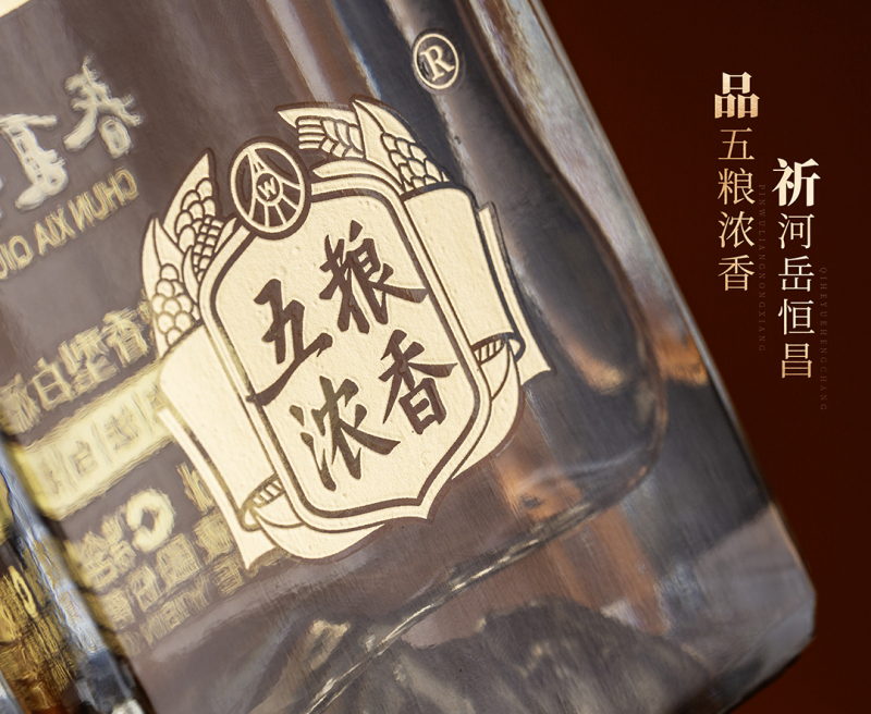 窖酝五粮醇香,春夏秋冬金山长城酒献礼祖国75周年华诞_万里长城_美酒