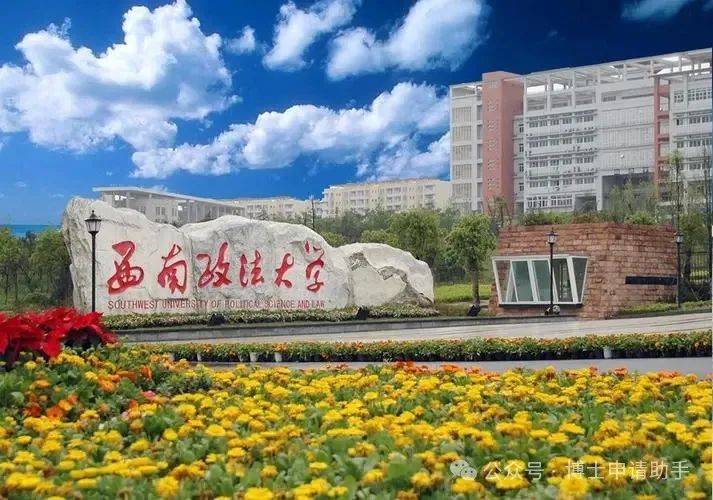 西南政法大学在哪里图片