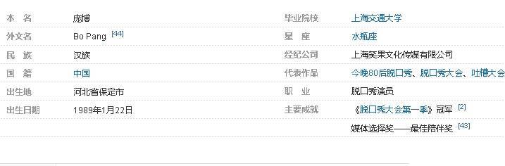 徐志胜经纪人是庞博,上演娱乐圈少爷与我?