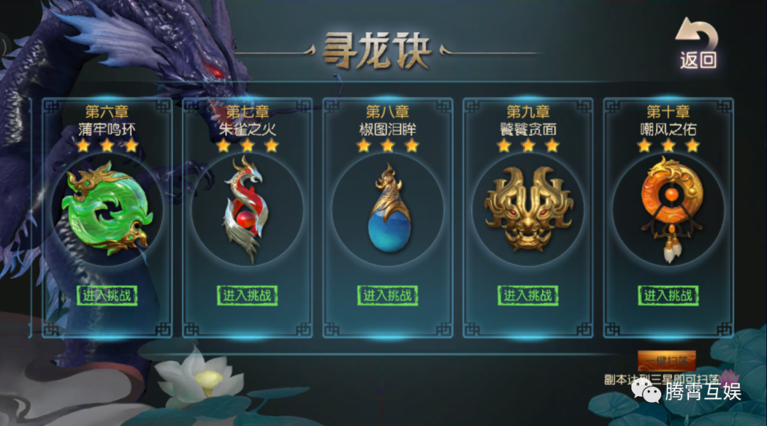 《远征之征天下》手游职业技能与寻龙诀副本_符文_伤害_目标