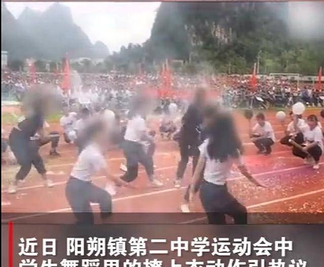 运动会上中学生跳舞撩上衣引争议,校方回应,领舞女生面临自闭_舞蹈