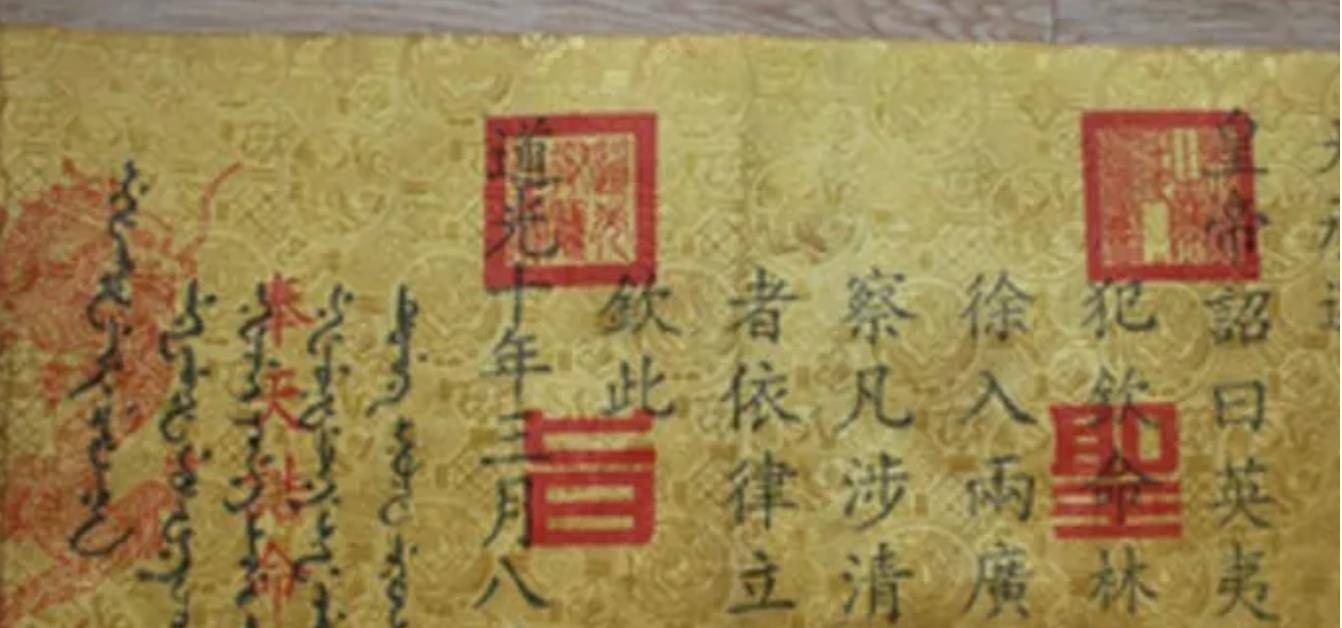 2003年,陕西老汉9道圣旨被博物馆借走,丢了2道,最后赔了多少钱_张振华