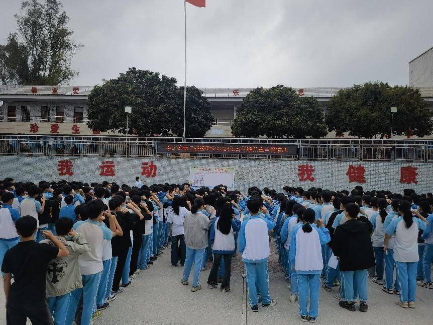 化州市平定二中开展2024年春季开学禁毒第一课