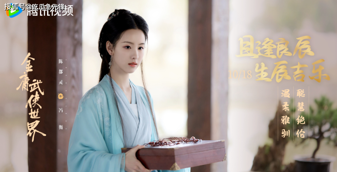 周一围肿了,高伟光更帅了,我被黄药师老婆惊艳了_武侠_冯蘅_观众