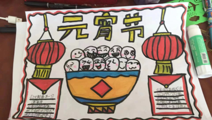 图文并茂 画元宵