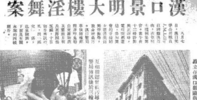 1948年,景明楼事件,20名美军集体玷污中国多名名媛