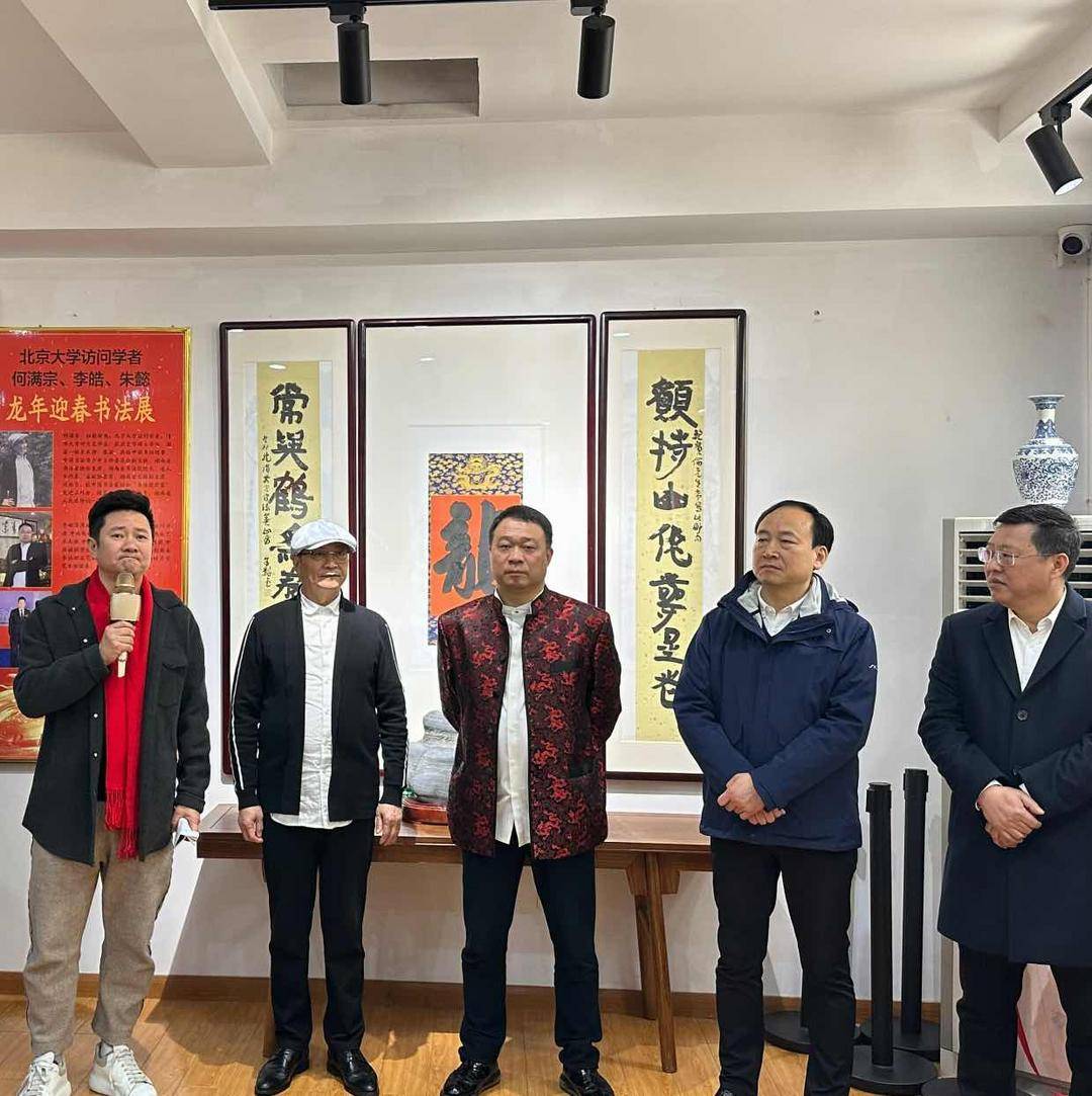 龙年迎春——何满宗,李皓,朱懿三人书法展在益阳市满宗书画院隆重开幕