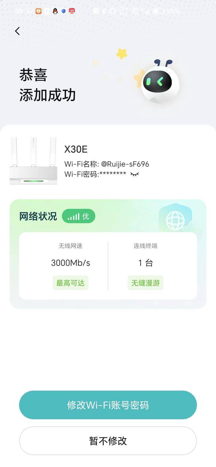 锐捷雪豹电竞路由器评测:穿墙信号强、游戏加速神器,是时候告别网络卡顿了!