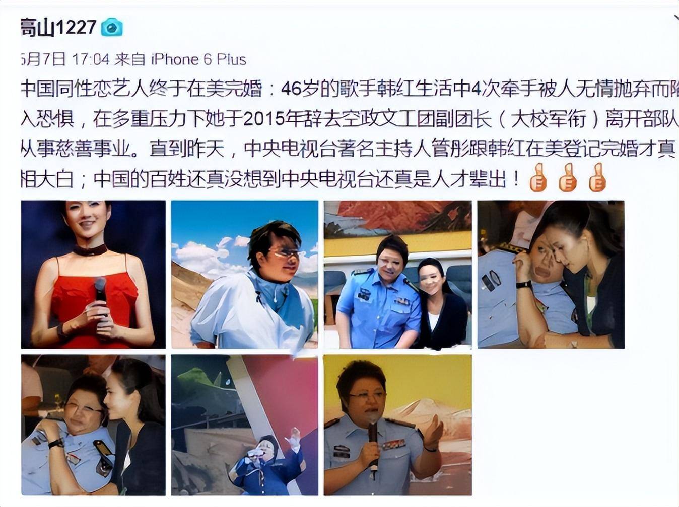 管彤:26岁进央视,41岁结婚,42岁当高龄产妇,今52岁被宠成公主_韩红