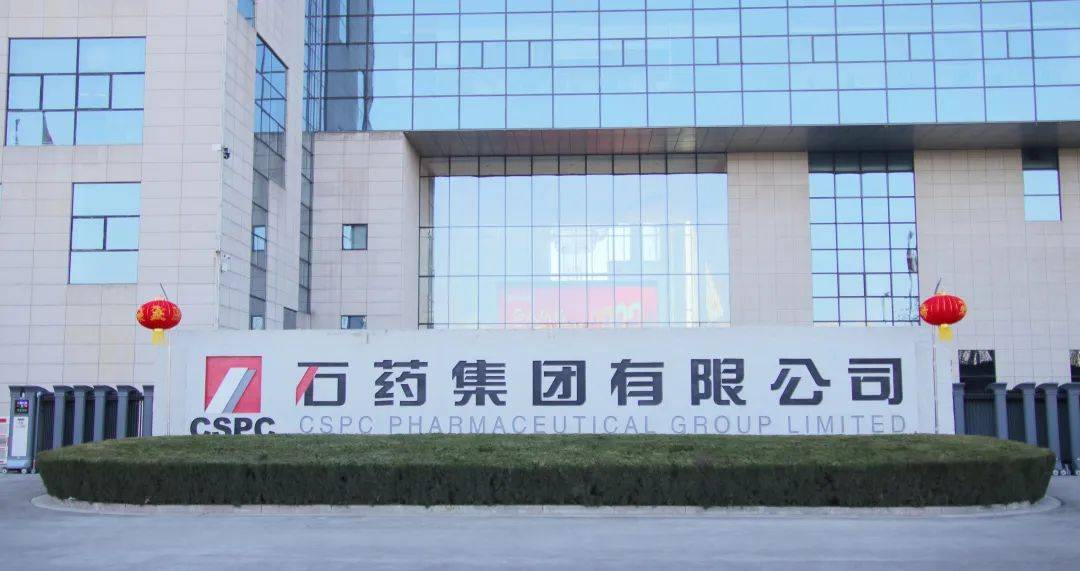 携手同行,与"石"共进丨老白健康与石药集团达成战略合作_医药_服务