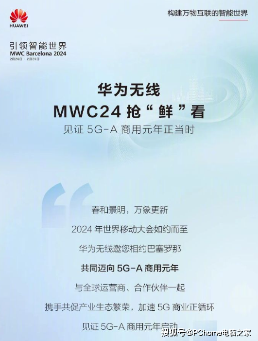 mwc 2024前瞻:手机新品不多,厂商都在布局新技术_华为_中兴_产品