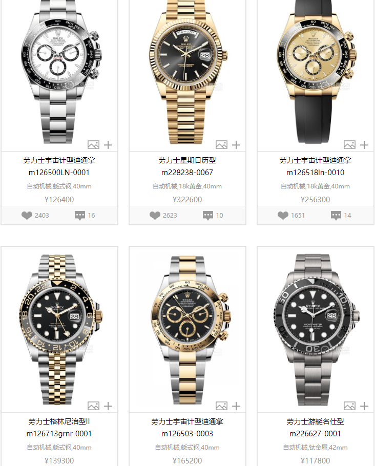 机械表大师:积家,宝珀,劳力士,到底谁的档次更高?_款式_产品_品牌