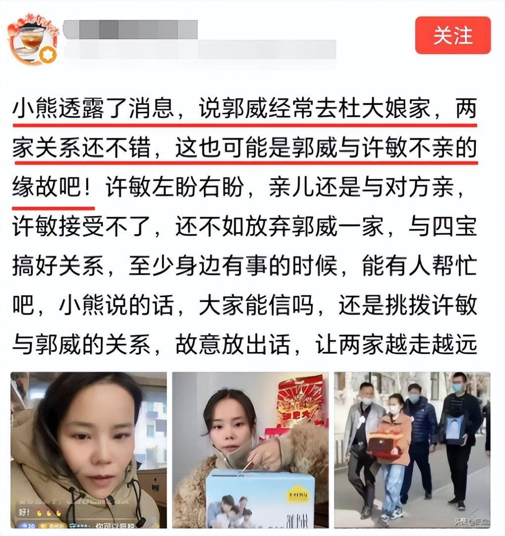 郭威妻子回应图片