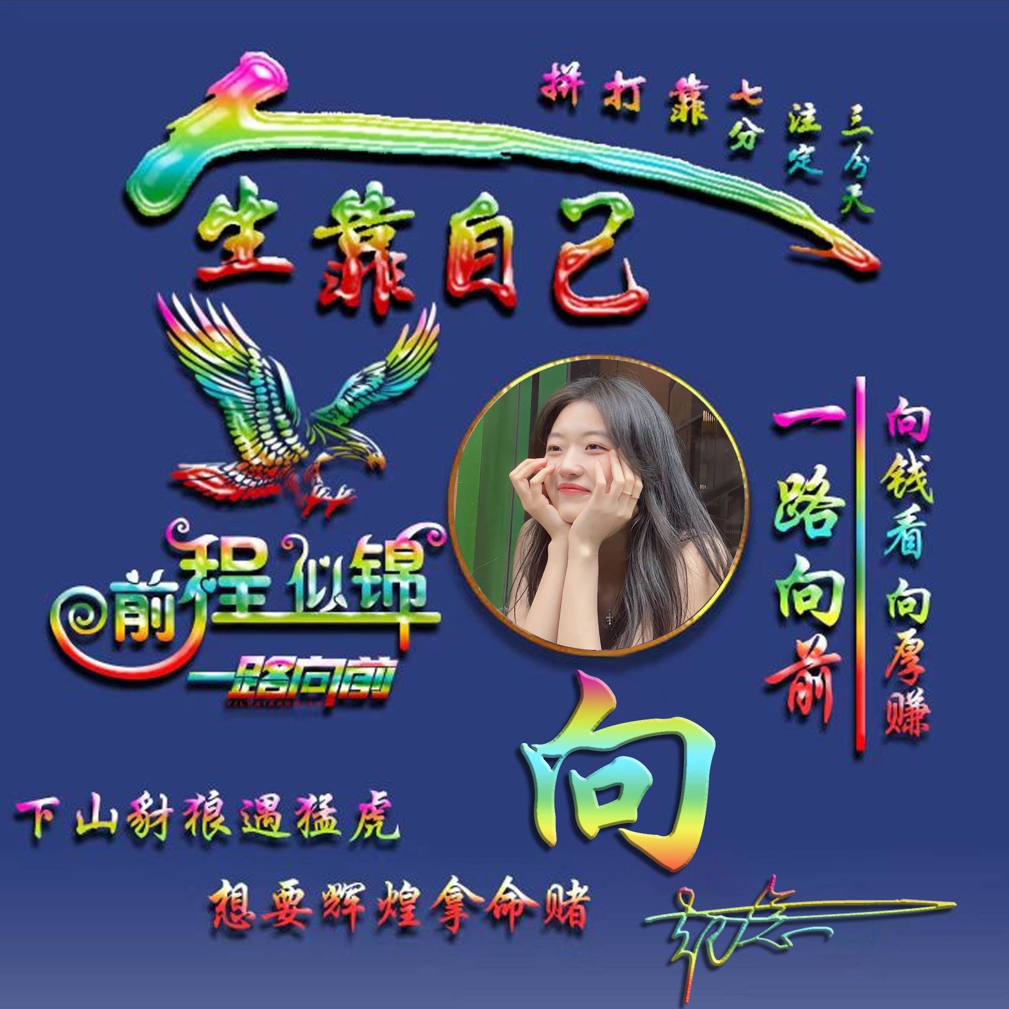 姓氏头像第745期,二月风生水起一帆风顺个性签名头像,请查收_设计