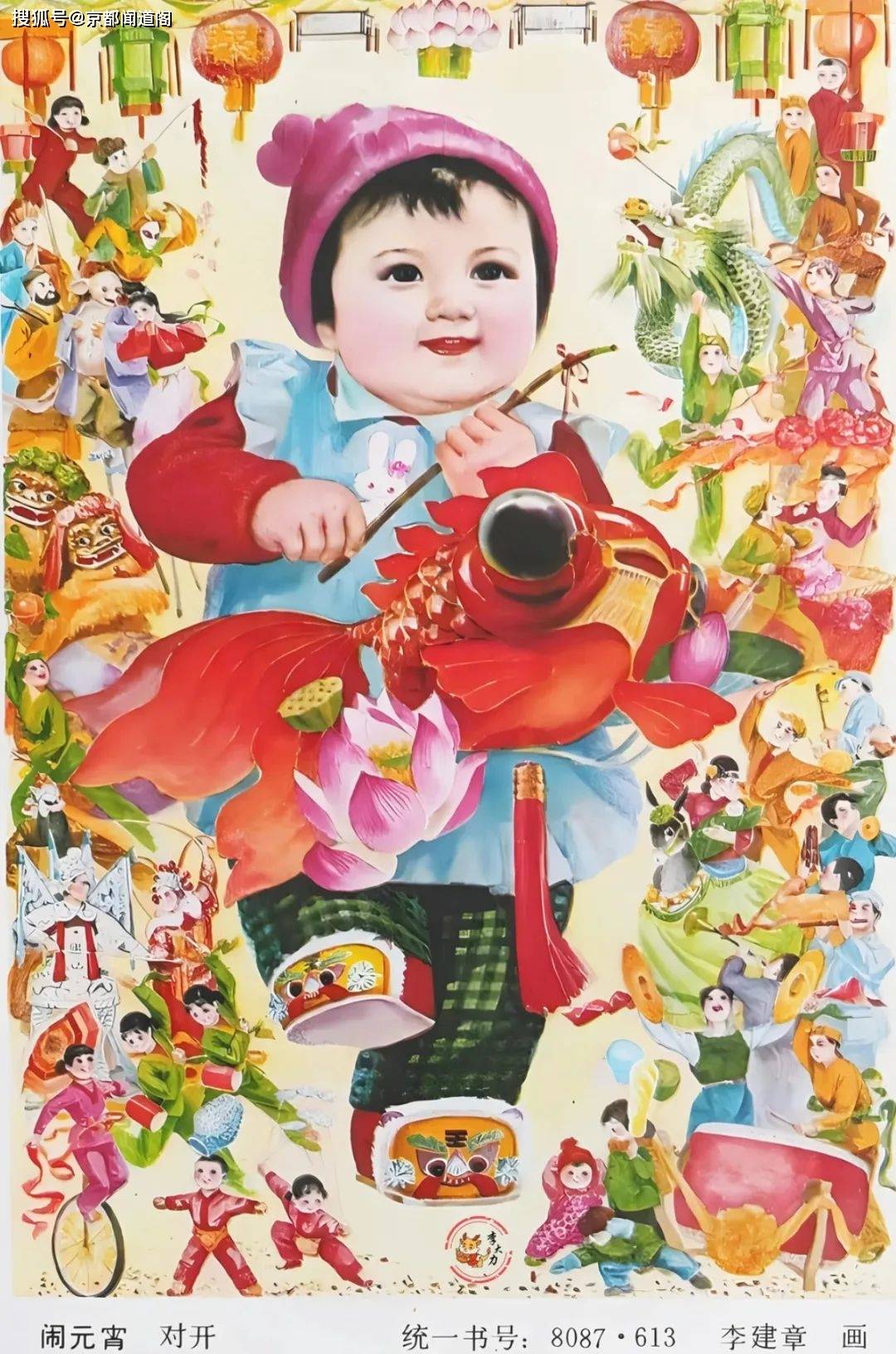 溯源神秘的中国年系列谈:神秘的元宵节_说法_节日_刘氏