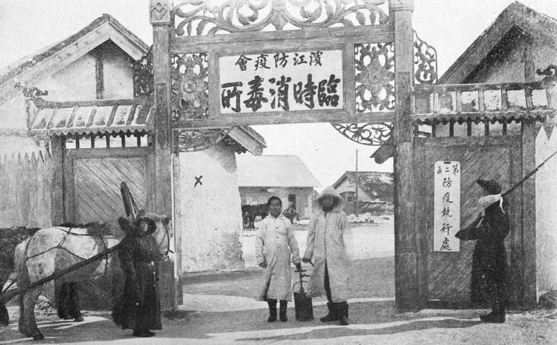 当时也有"钟南山"_伍连德_防疫_疫情