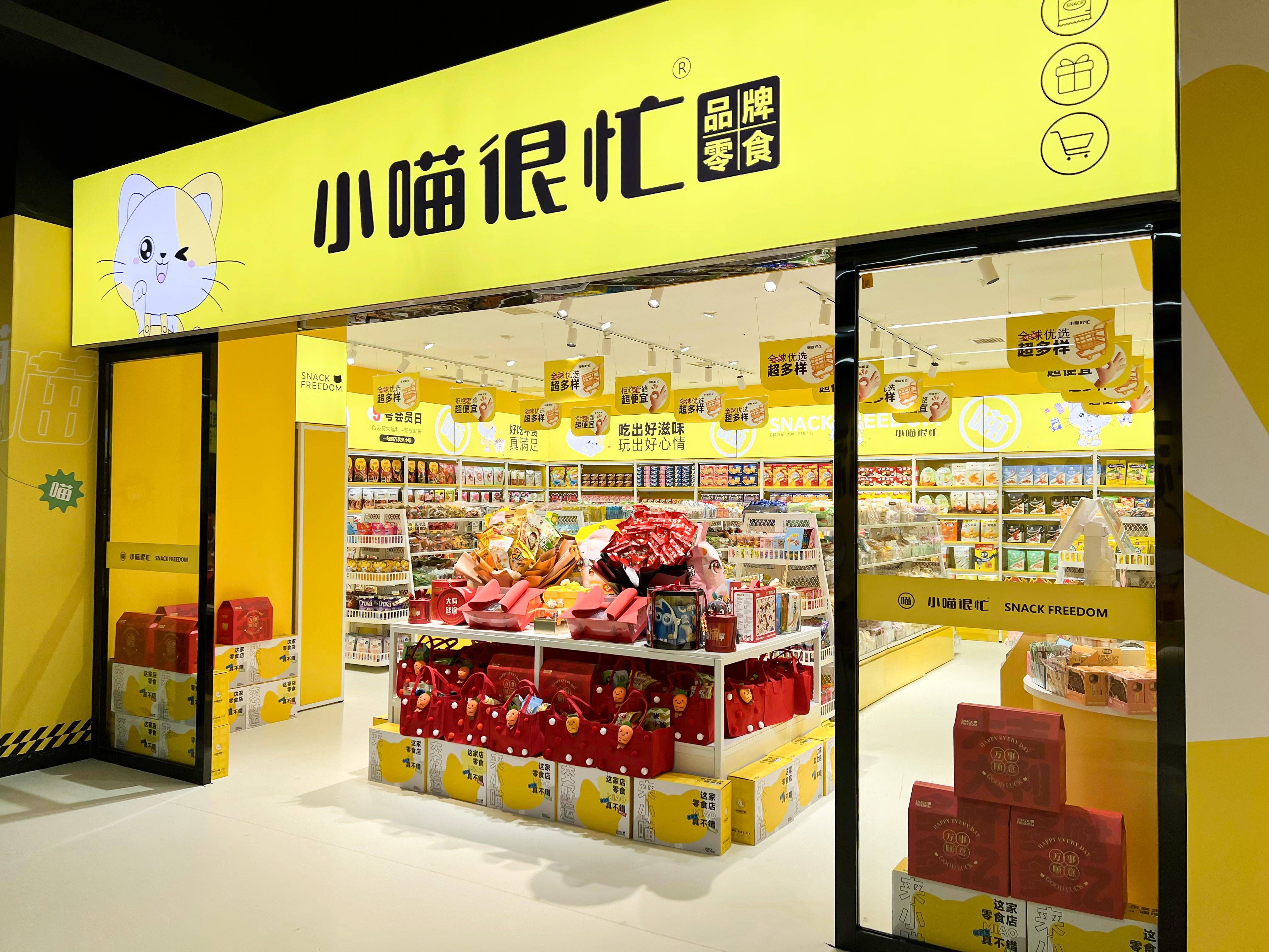 小喵很忙:零食行业的新篇章与创业者的新伙伴_品牌_产品_创新