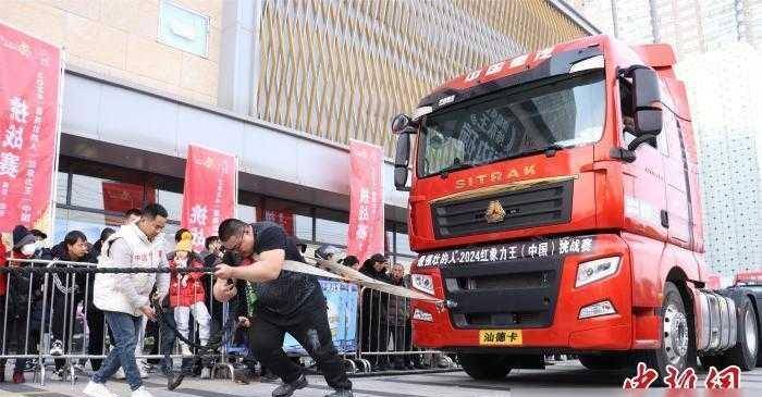 2024红象力王(我们)挑战赛江西南昌开赛 全国大力士竞相角_力量_市民