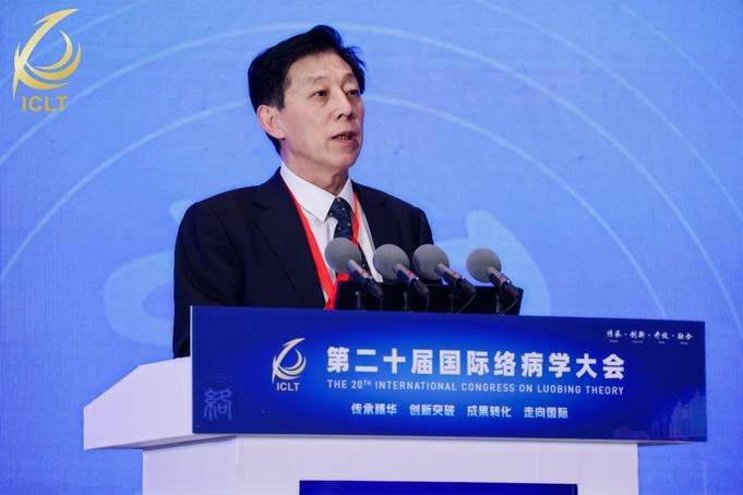 第二十届国际络病学大会在河北石家庄盛大启幕_中医药学会_发展_创新