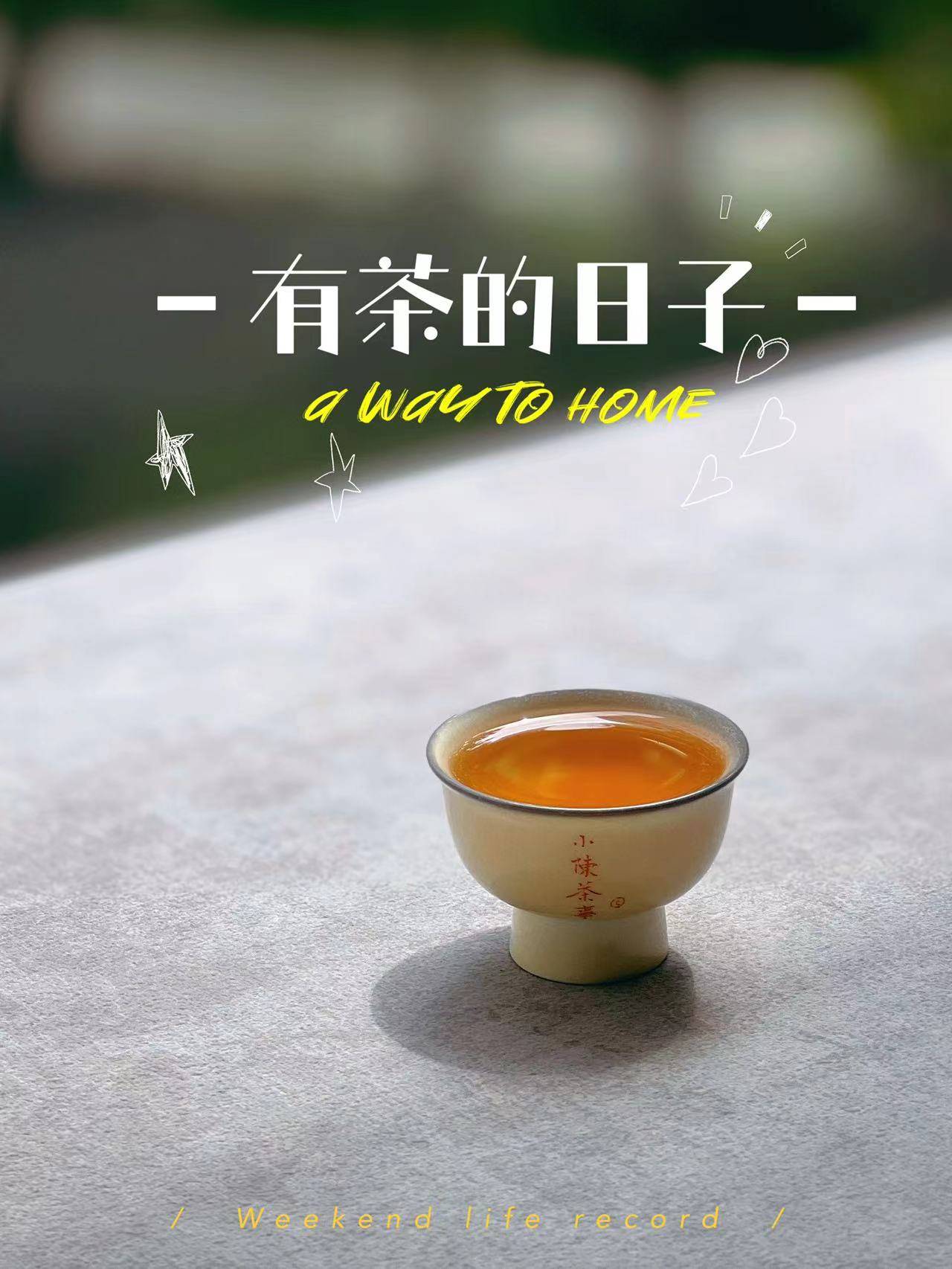 为了让你喝懂红茶,我回答了4个问题,早知道早受益_香气_小种_苦味