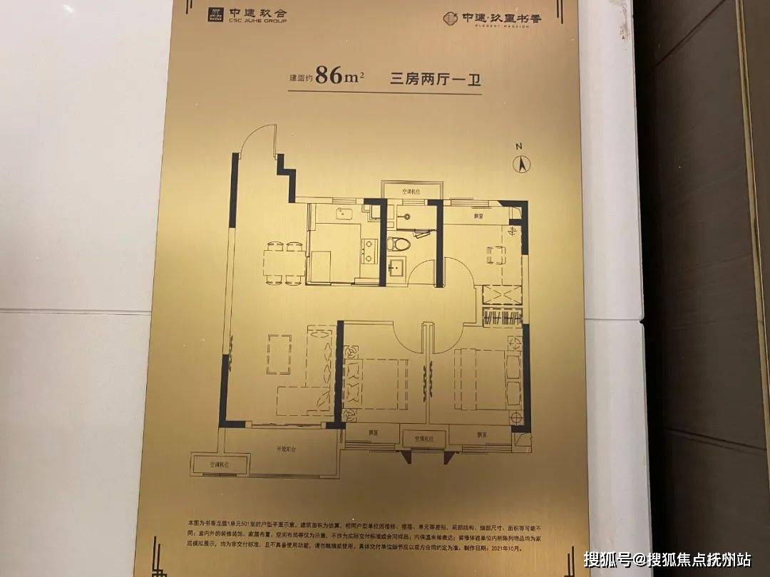 抚州梦湖文城户型图图片