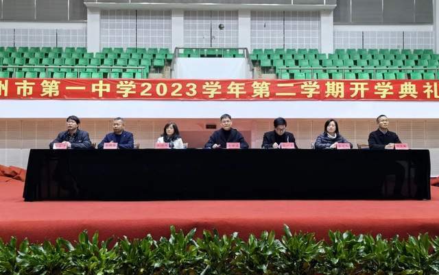 台州一中举行2023学年第二学期开学典礼_时间_道路_未来