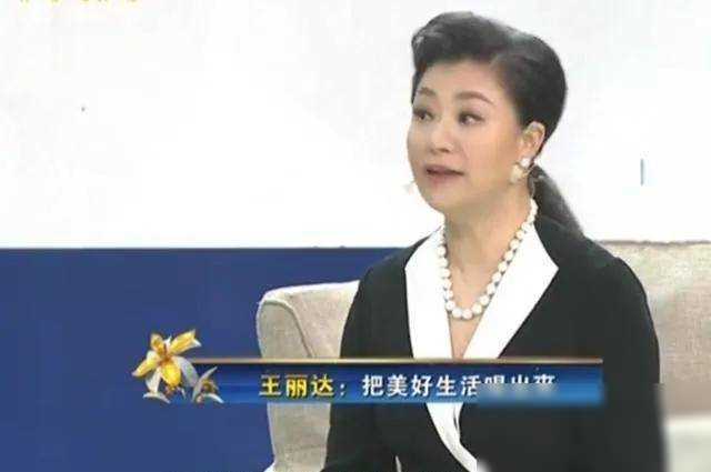王丽达:嫁给了妈妈的偶像,结婚11年生一子,幸福圆满_汤子星_生活_音乐