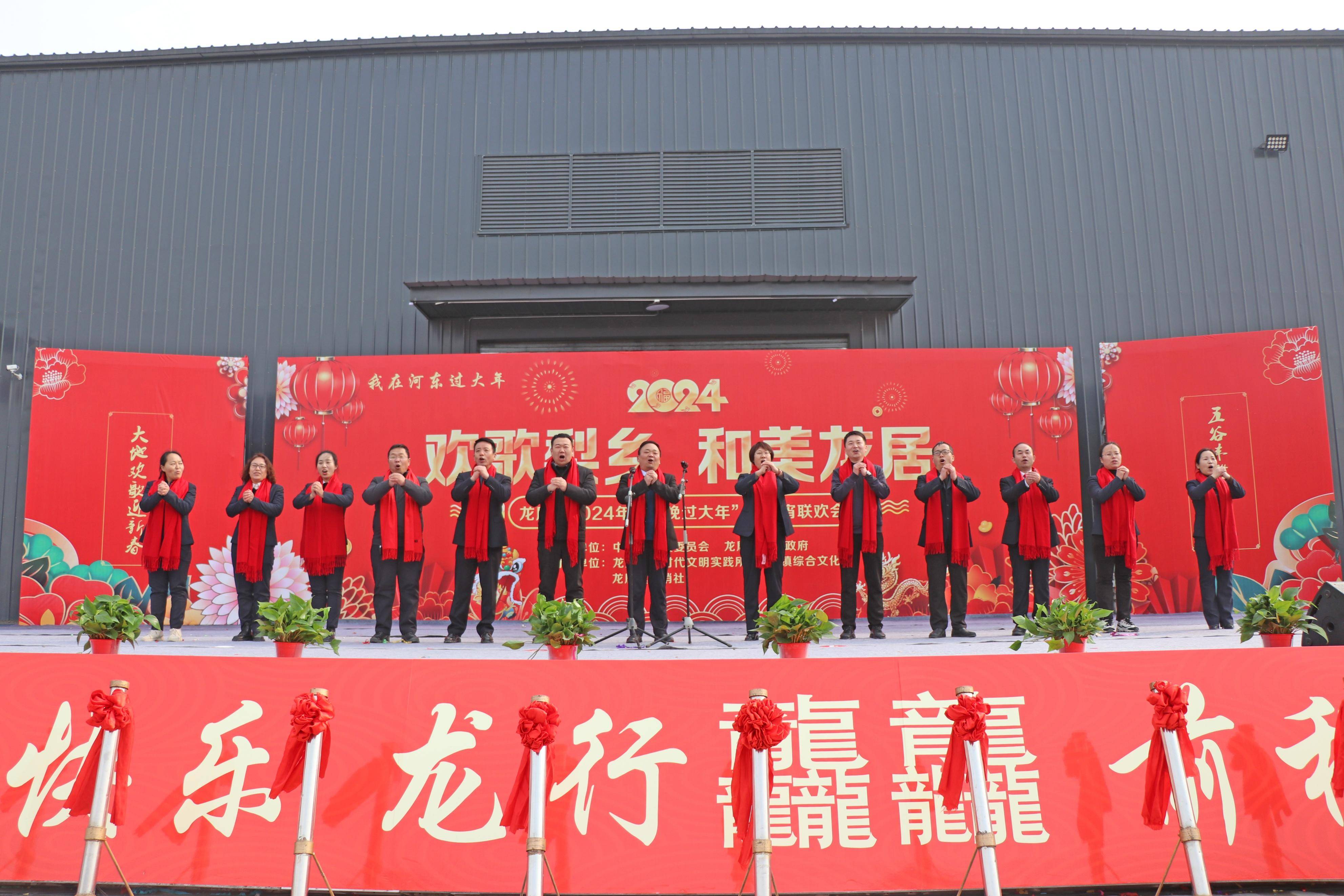 盐湖区龙居镇隆重举办"村晚过大年"暨元宵联欢会