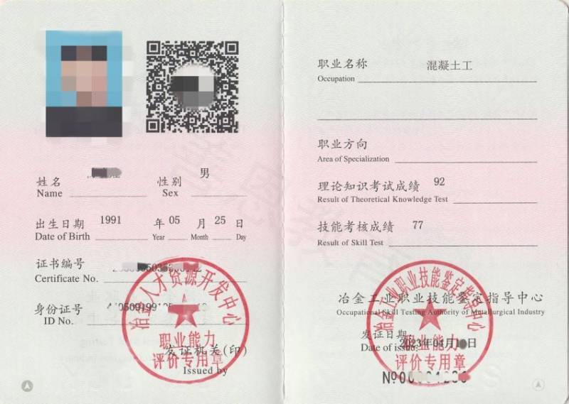 考一级保健按摩师证多久拿证啊 保健按摩师证在哪里办_混凝土_情况