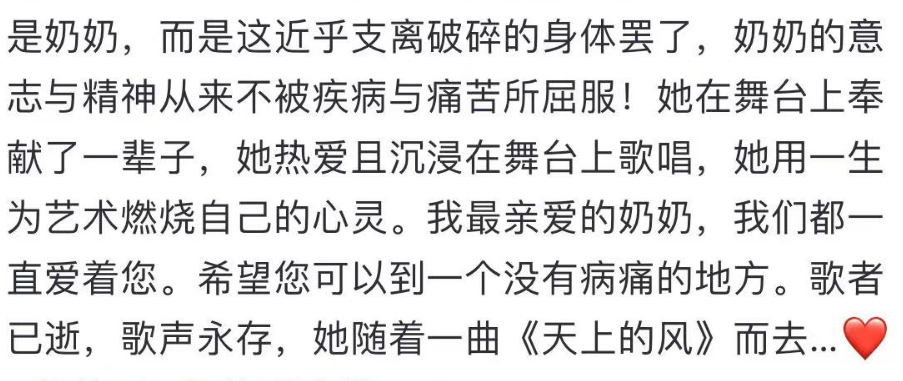 德德玛的葬礼:腾格尔送花圈悼念,孙女哭肿双眼,数百粉丝来送别_草原