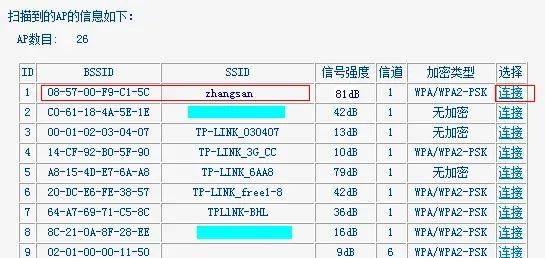 图文教程:tplink路由器wds桥接设置_信道_服务_密码
