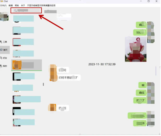 栏中有(1)统计信息(2)情感分析(3)年度报告(4)退出(5)导出聊天记录:可