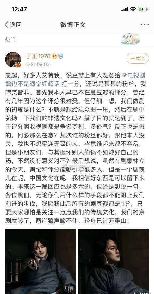 《海棠红》被肖战粉丝恶意评分?