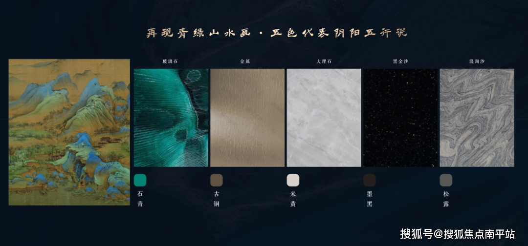 而且,园林的小景材质中,大量运用了《千里江山图》的色彩和纹理,通过