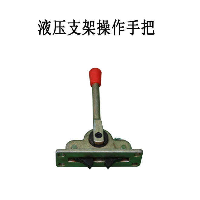 带你了解液压支架的操纵阀组知识!_部位_方向_操作