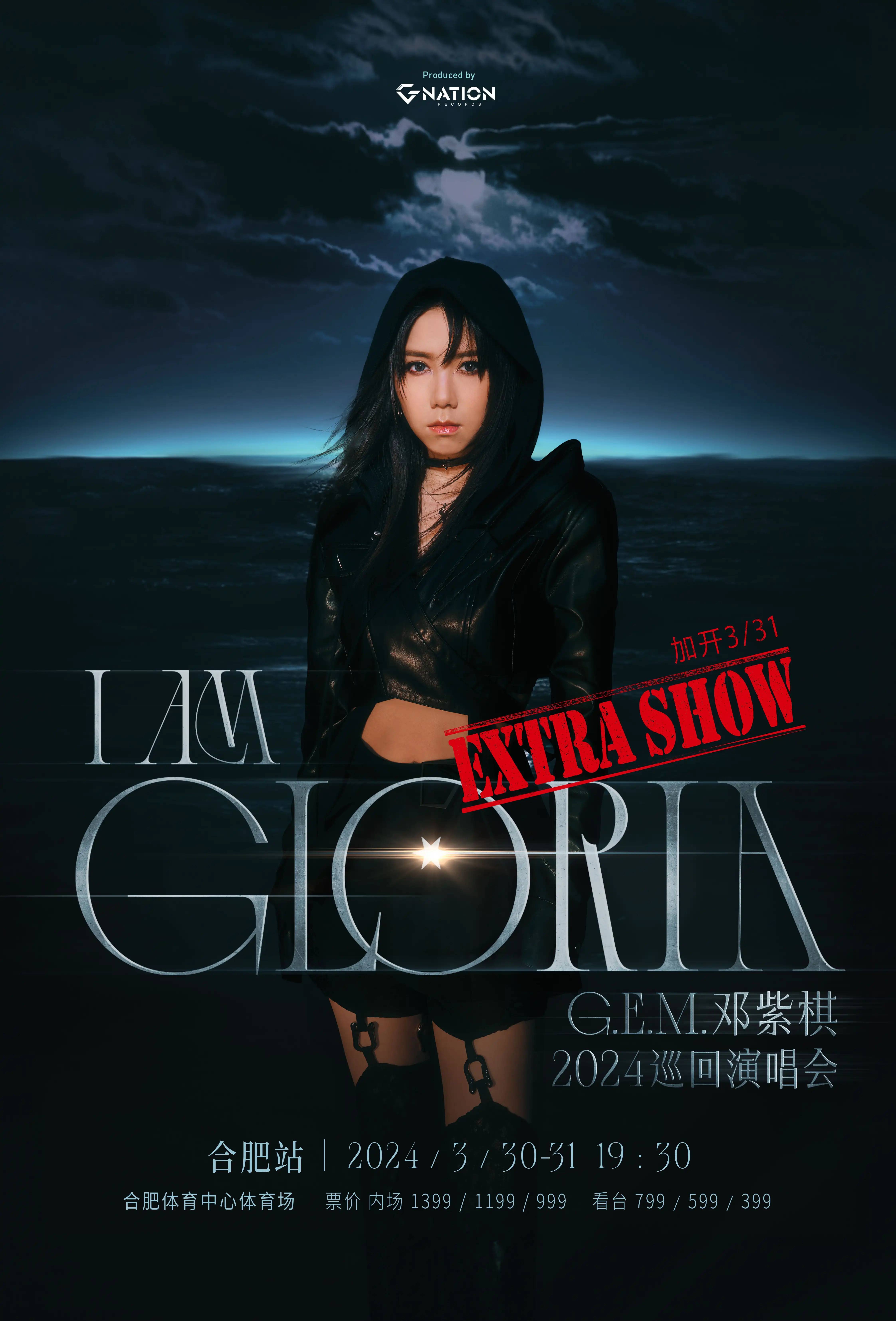 邓紫棋i am gloria 巡回演唱会-合肥站(河马票务)_首位_歌声_gloria