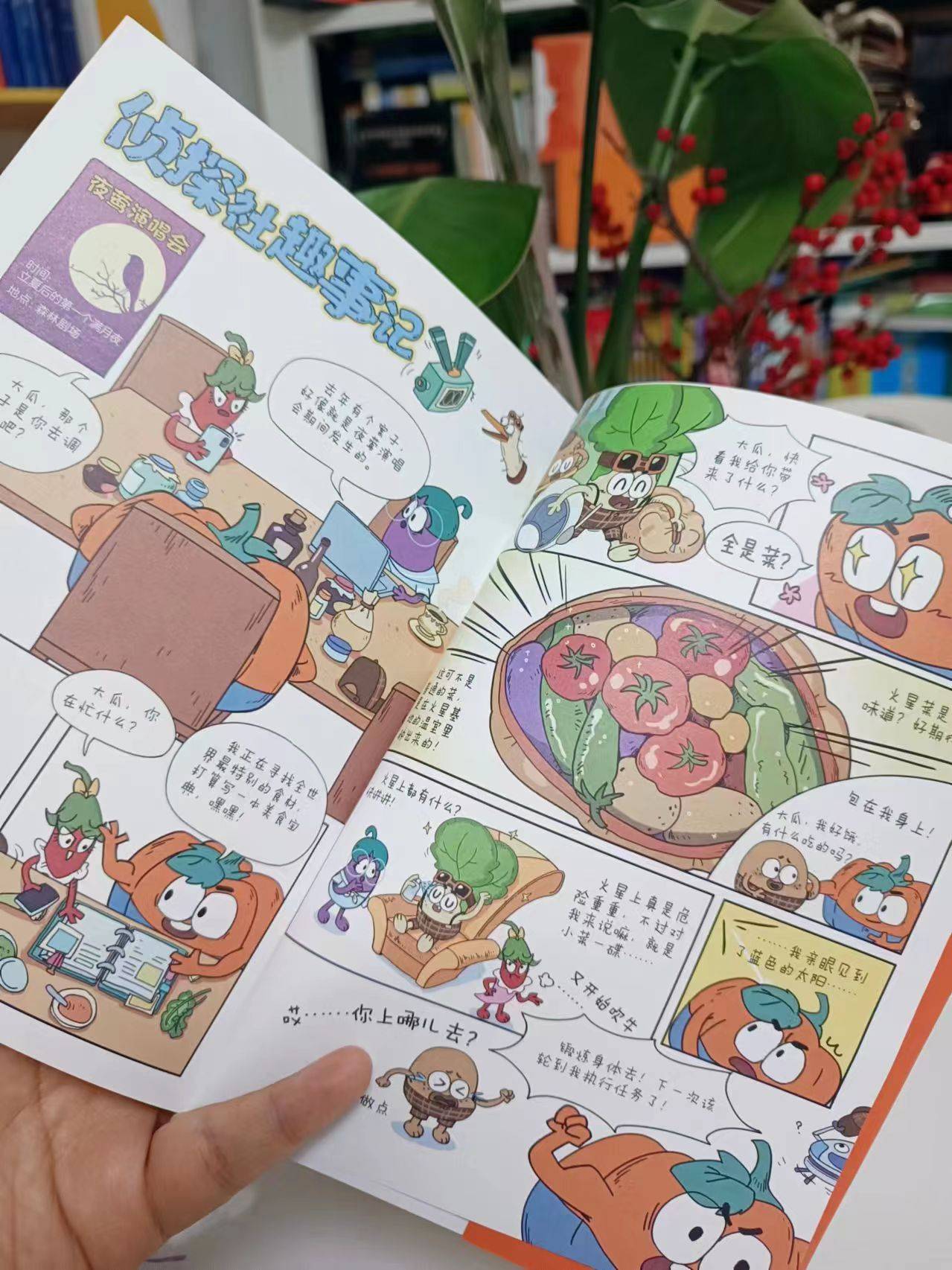 侦探菜小白不是小白也不菜,带你探究迷案背后的真相_火星_知了_天文