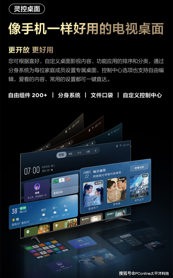 tcl百级分区量子点电视p12h上市,震撼画质飞越式升级_桌面_画面_设计