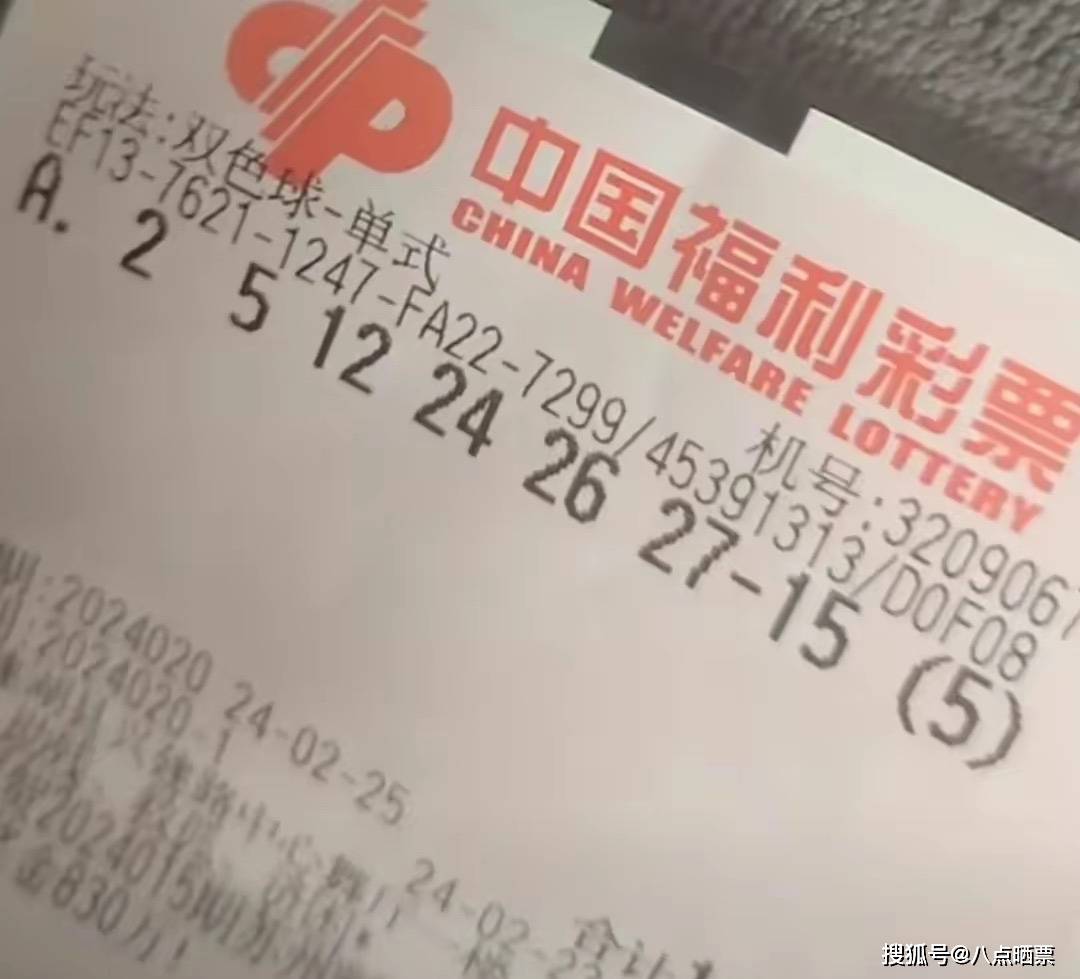 双色球24020期晒票分享,仅供欣赏._生活_安眠药_因为