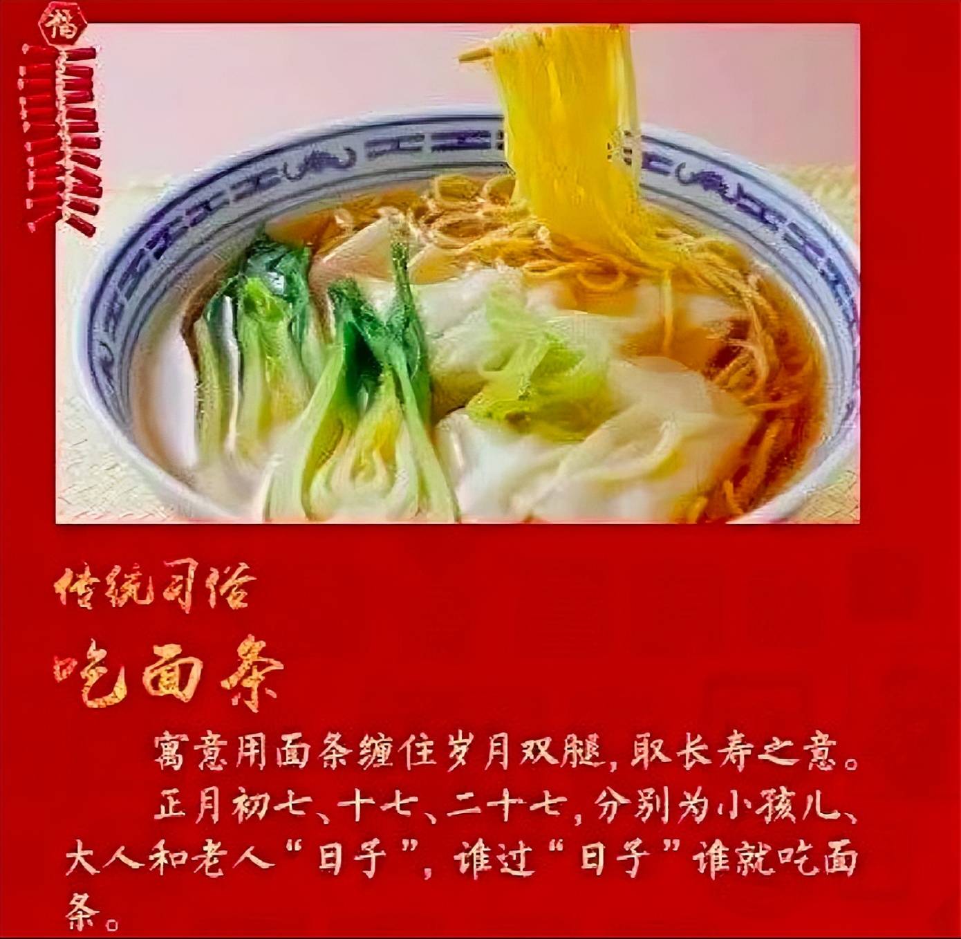 "白虎启齿日"这天人们会举行一些打小人的仪式,穿红袜子踩低,剪纸等等
