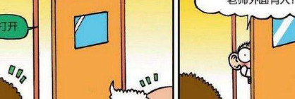 爆笑校园;撩妹是个技术活,人家叼着车钥匙,呆头却叼着拖拉机杆_姥姥